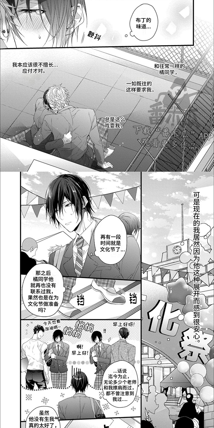 第5章：不擅长6