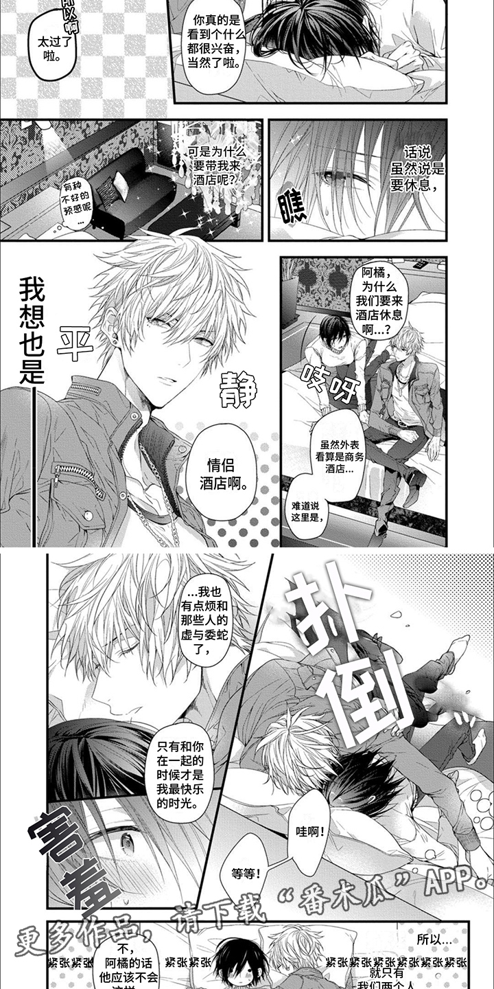 第10章：疲惫3