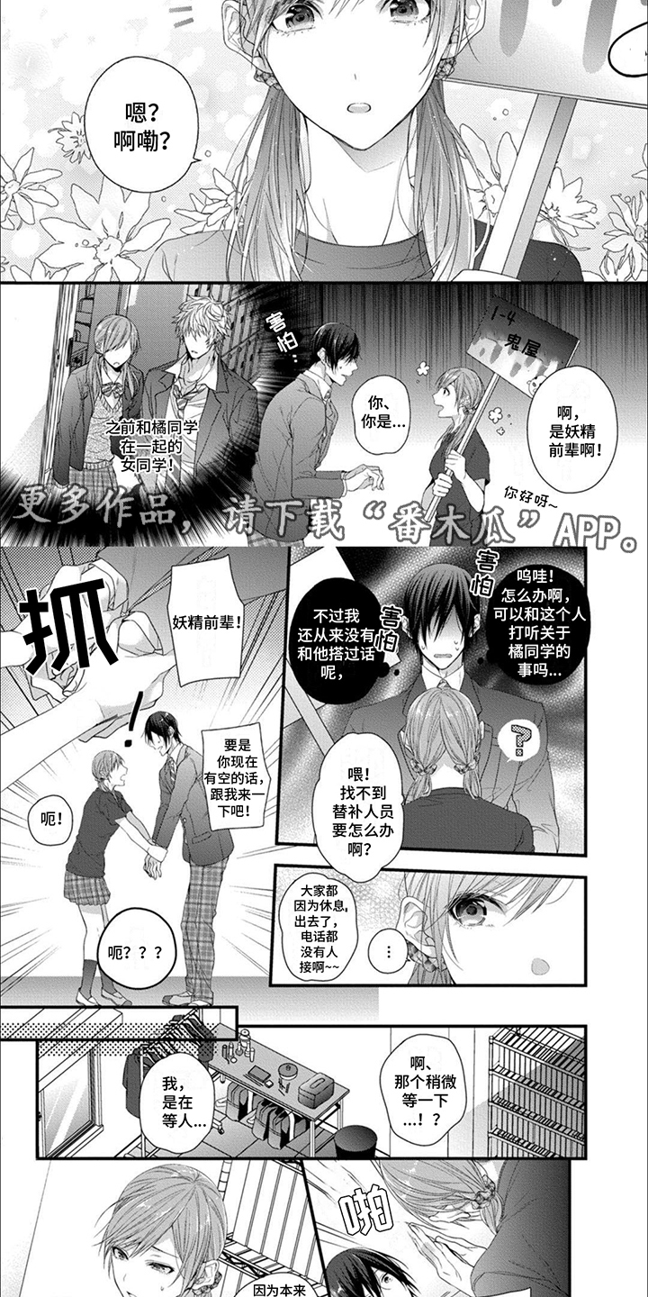 第6章：帮忙1