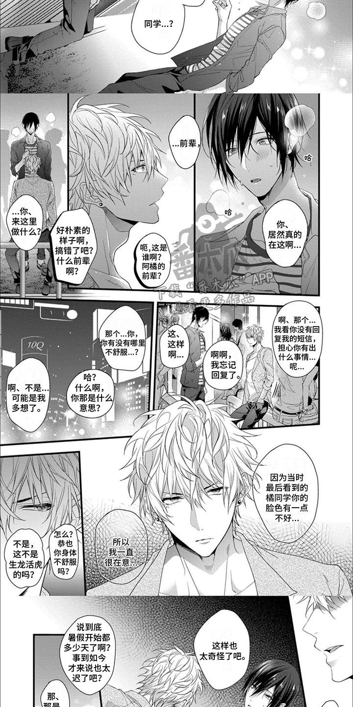 第4章：跳跃思维2