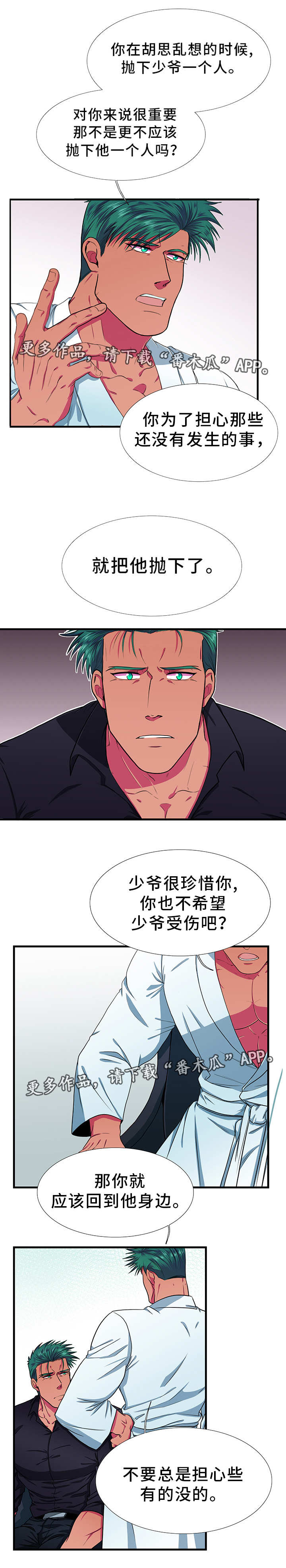 第12章：自寻烦恼4