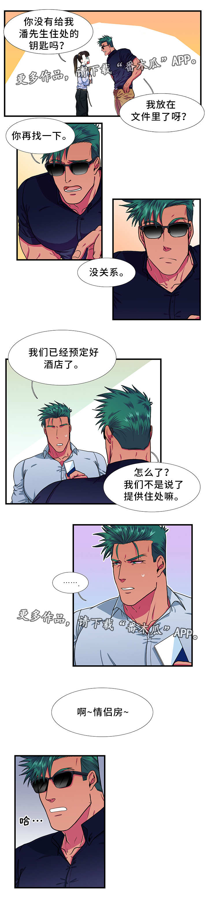 第26章：情侣房7
