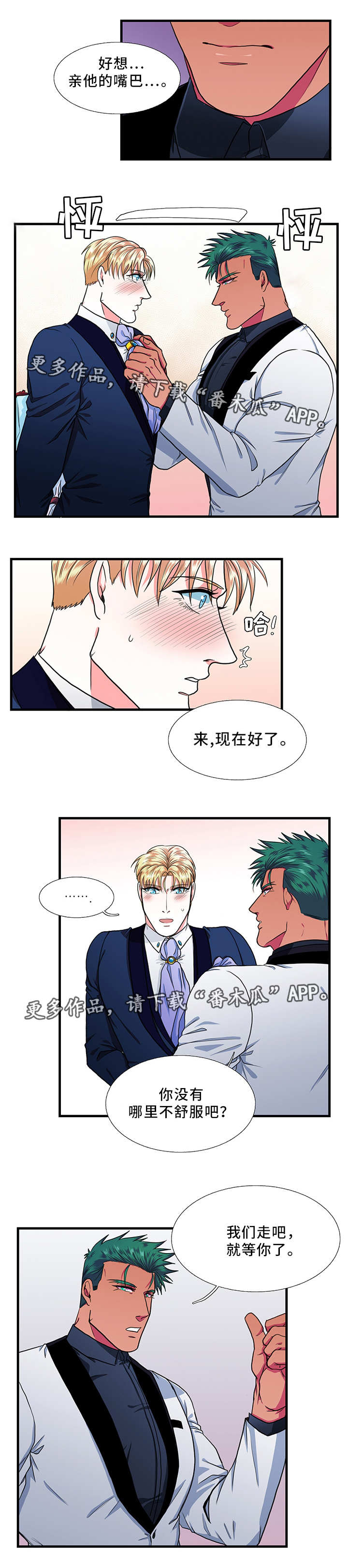 第23章：告白6