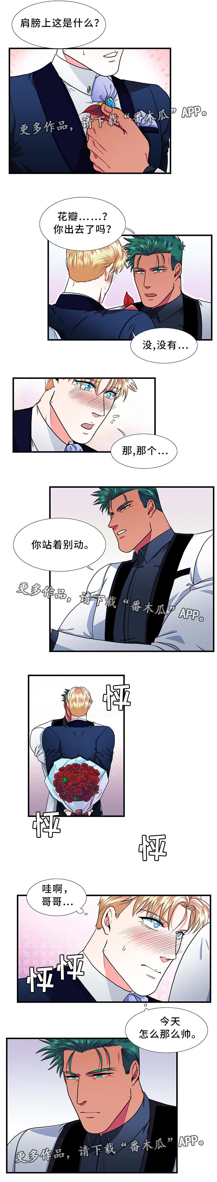第23章：告白5