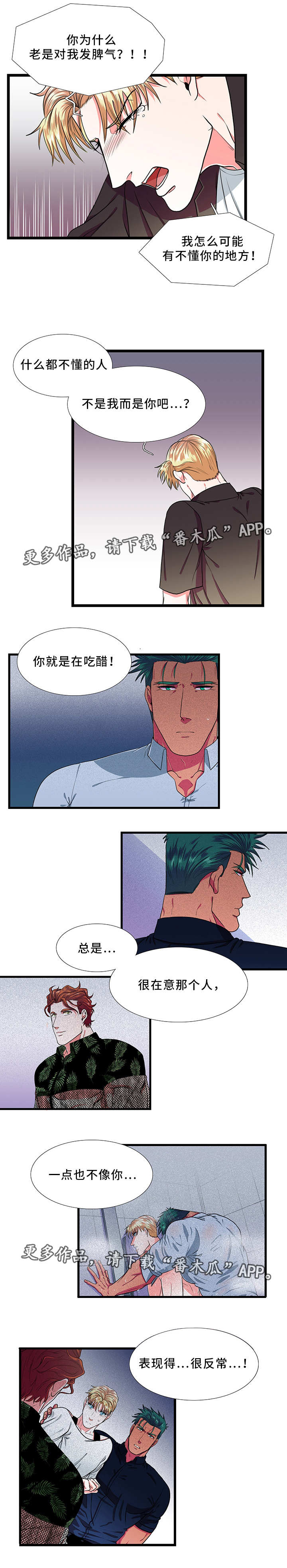 第34章：吃醋8