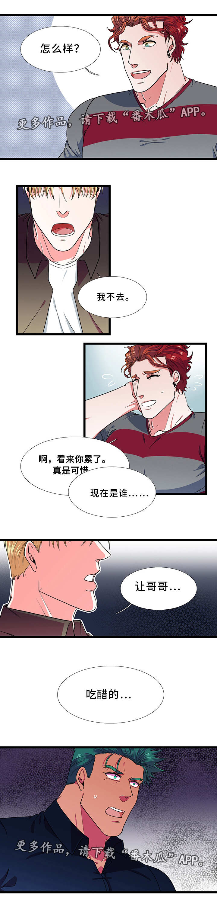 第34章：吃醋4