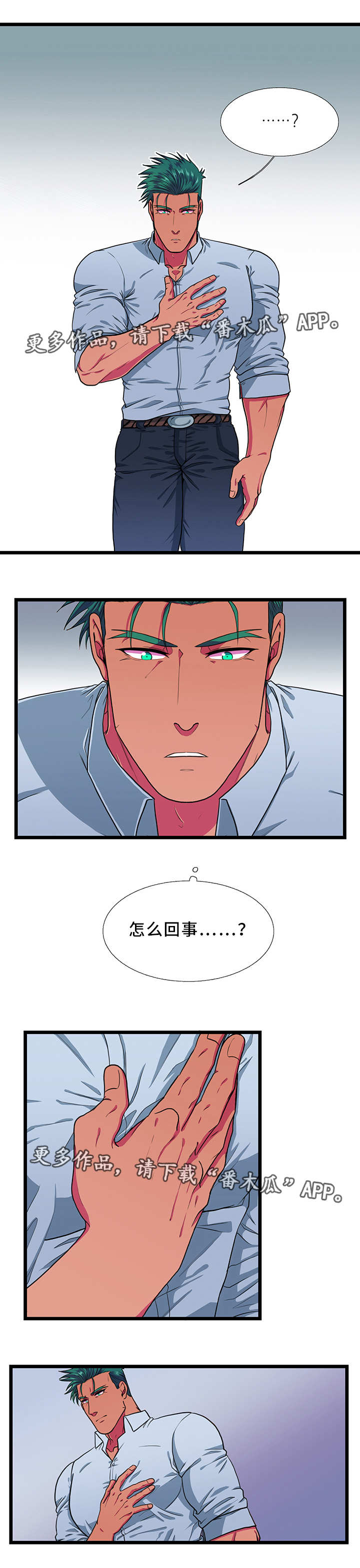 第28章：异常4