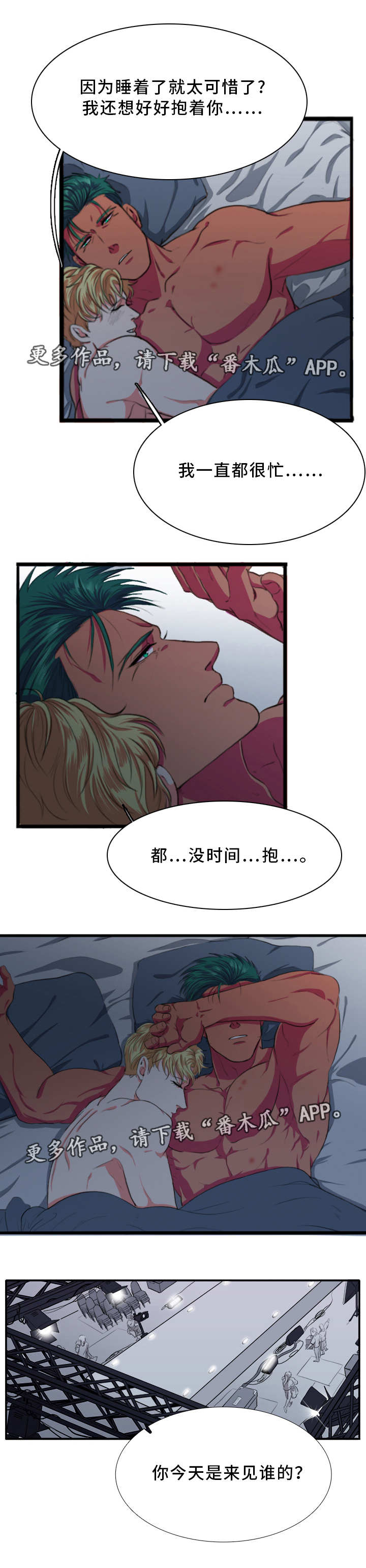 第5章：一起4