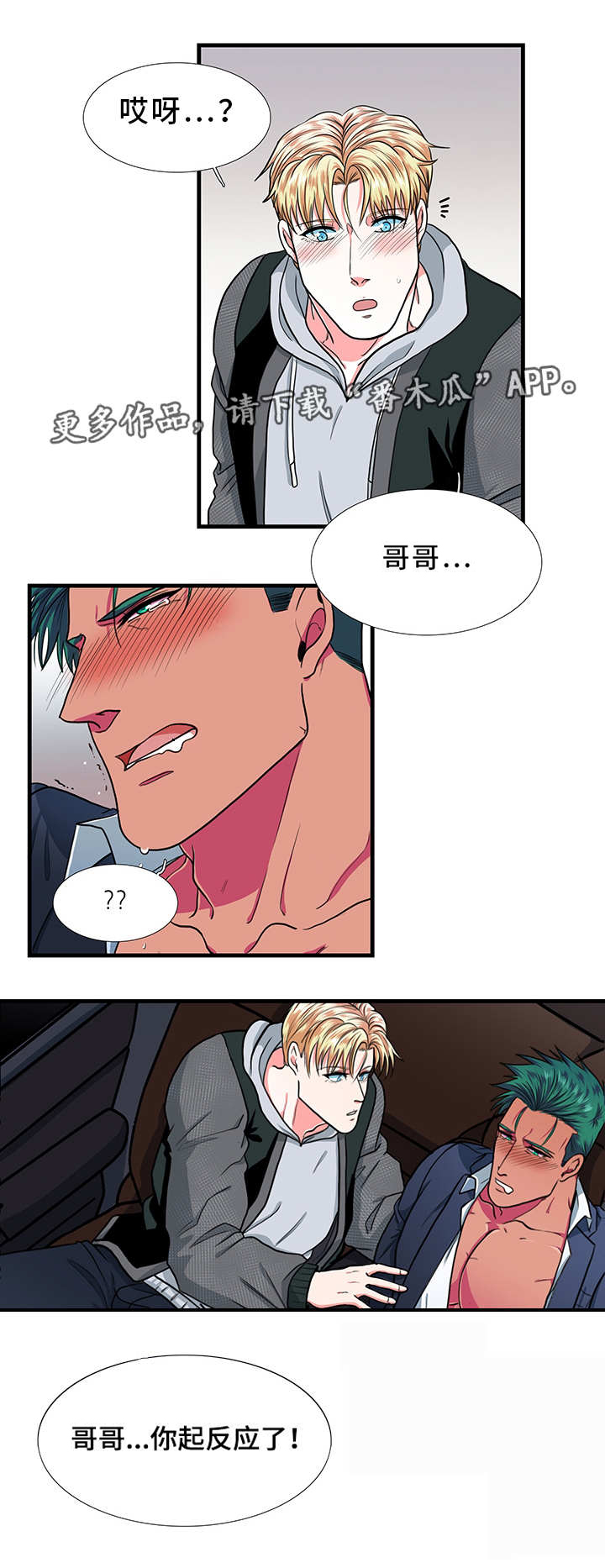 第17章：没事3