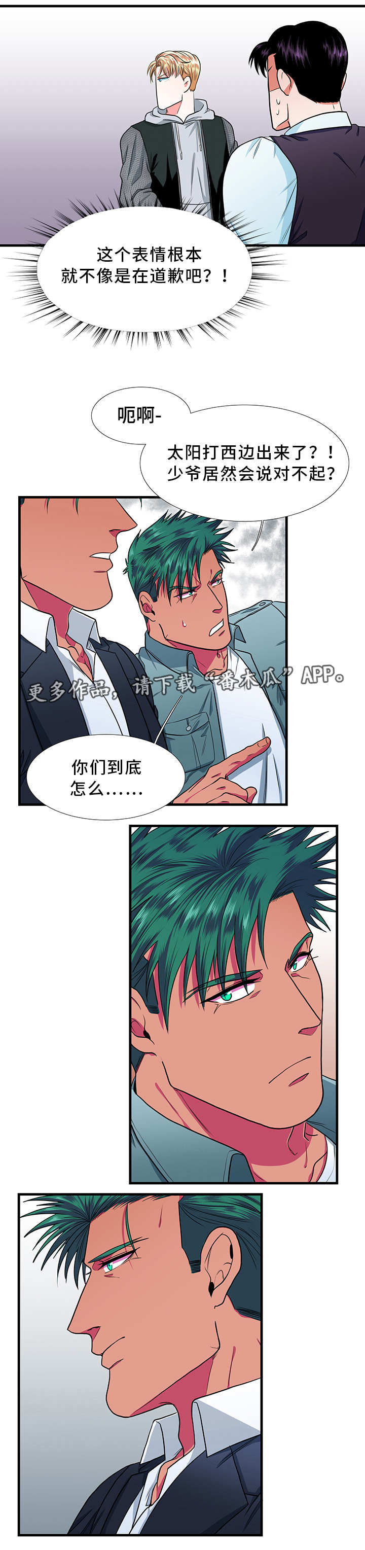 第15章：道歉0