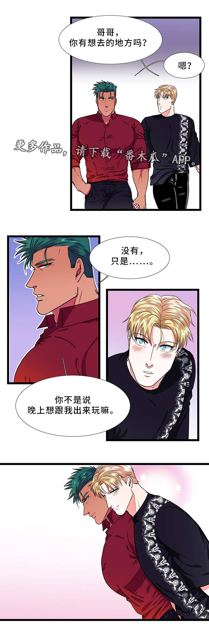 第31章：睡觉0