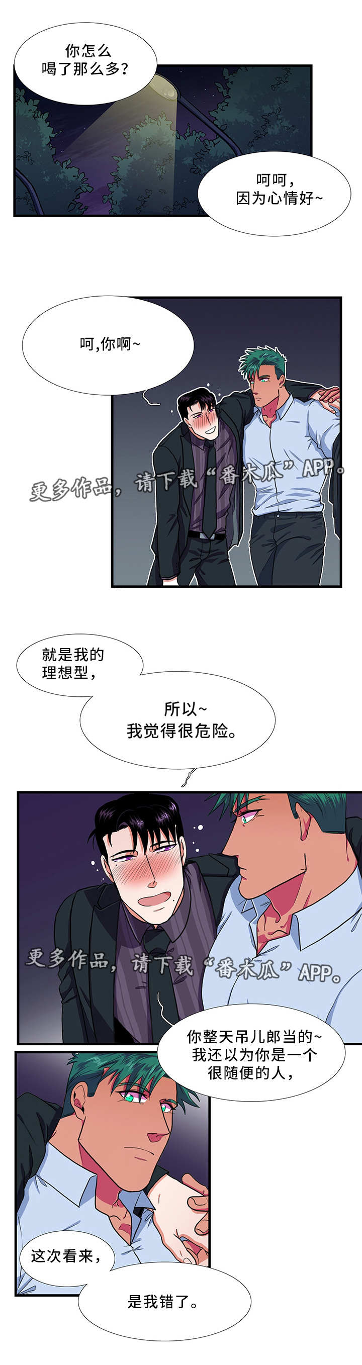 第22章：理想型0