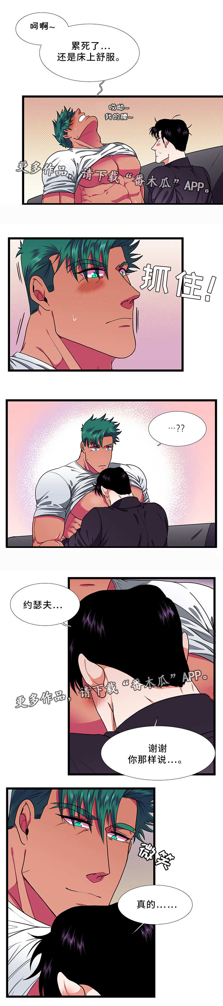 第37章：发展7