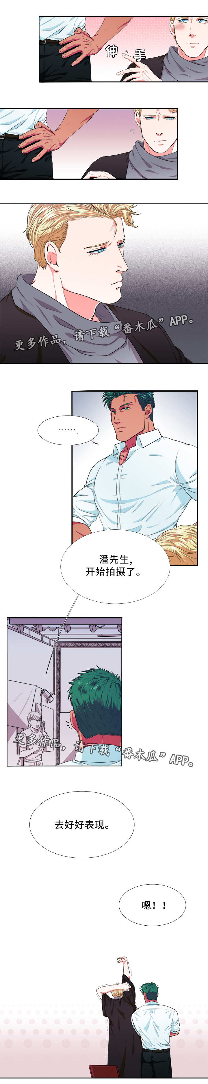 第3章：粘人1