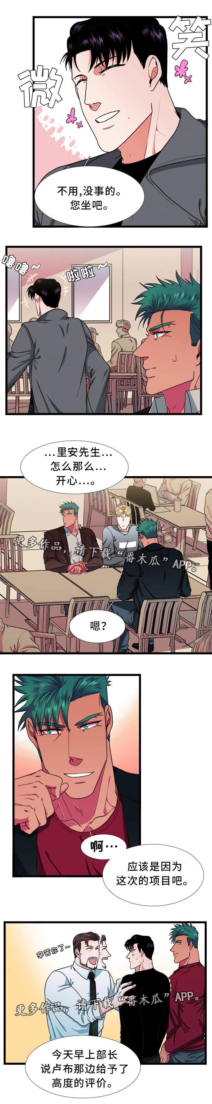 第38章：恋人4