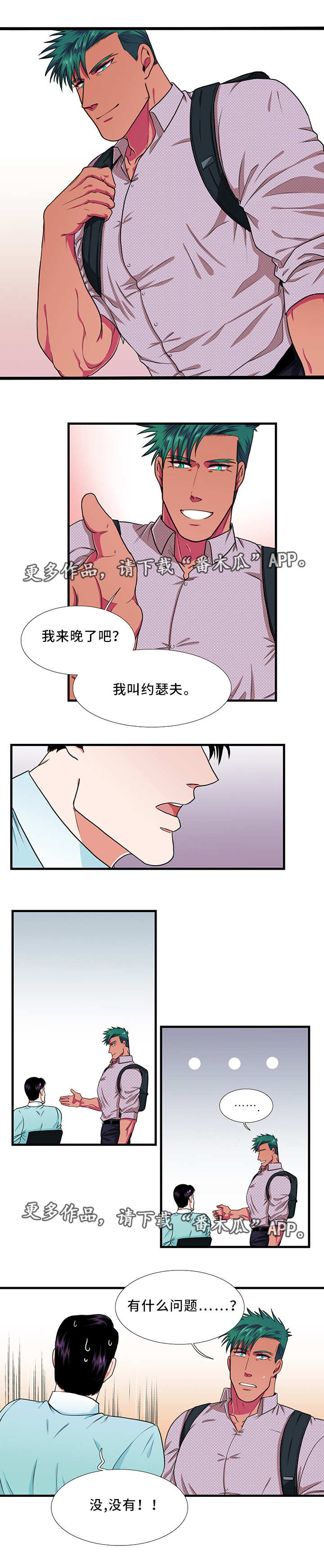 第19章：相识3