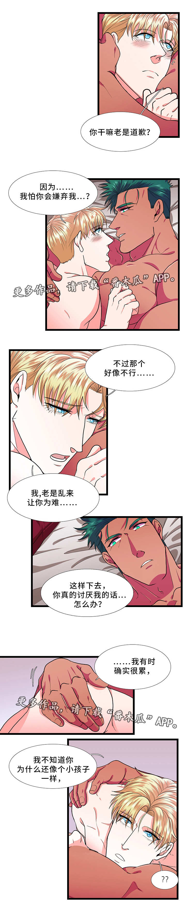 第35章：在乎13