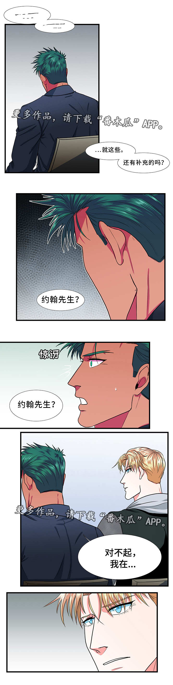第15章：道歉3