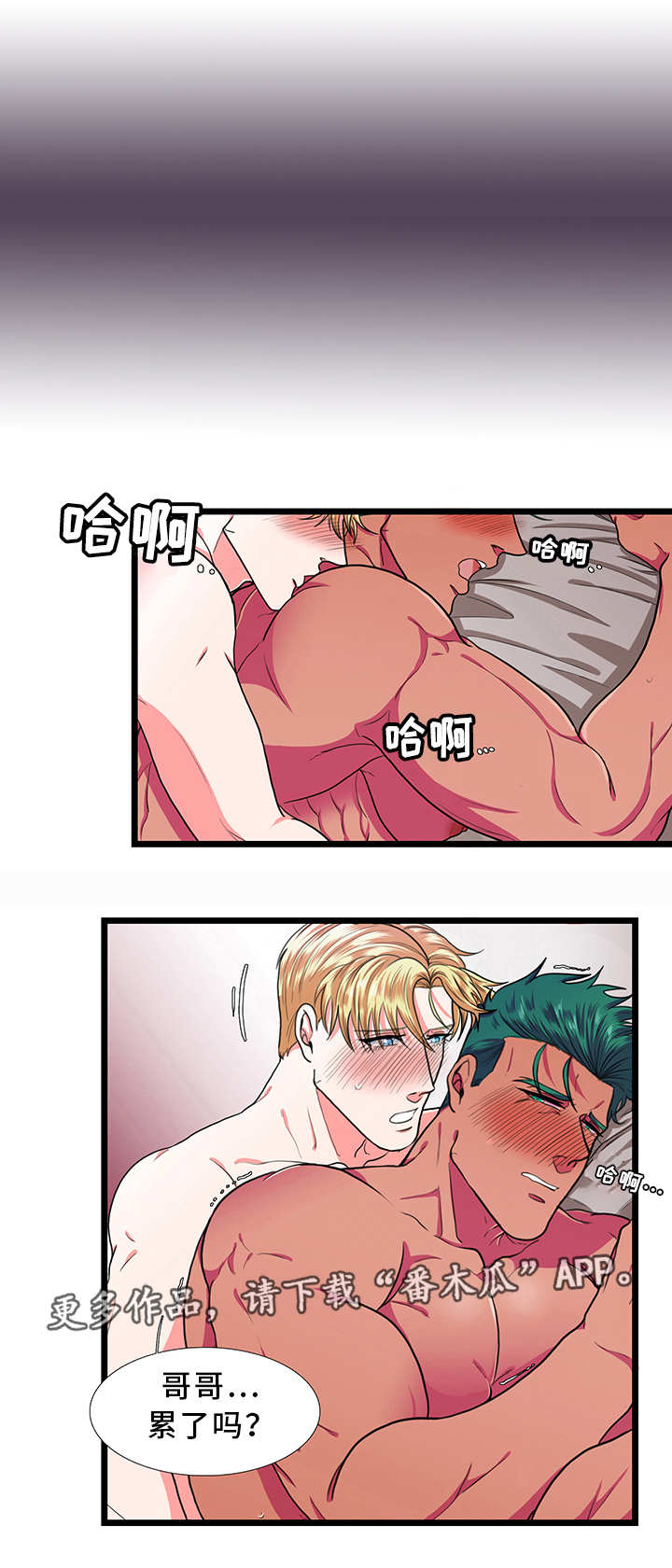 第35章：在乎9