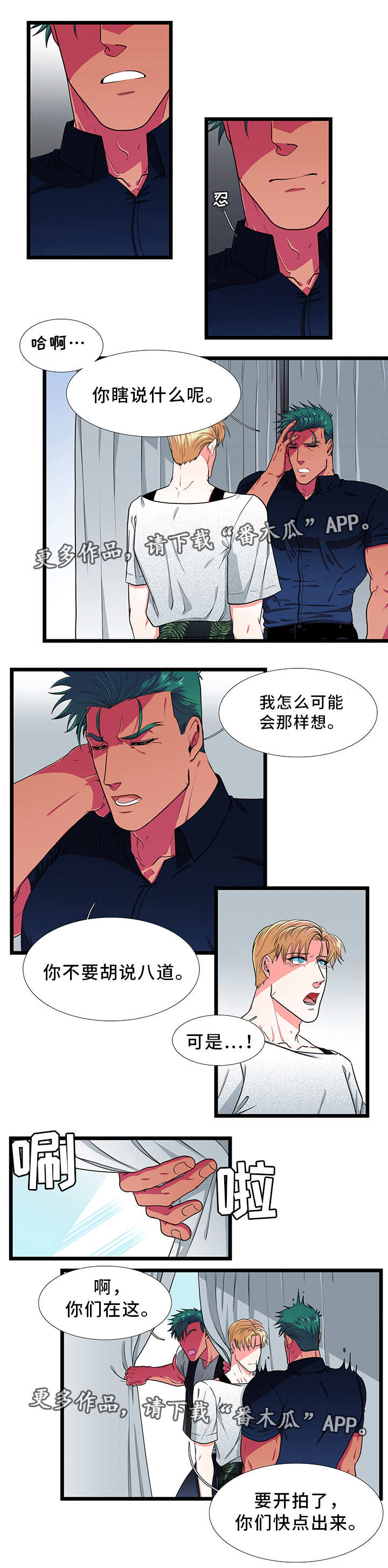 第34章：吃醋0