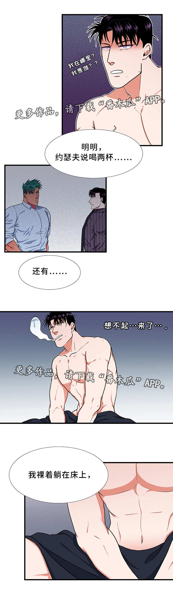 第21章：醉酒0