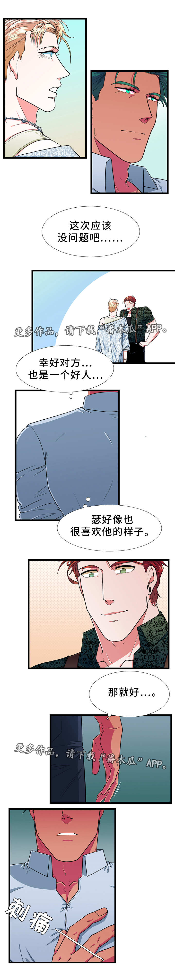 第28章：异常3