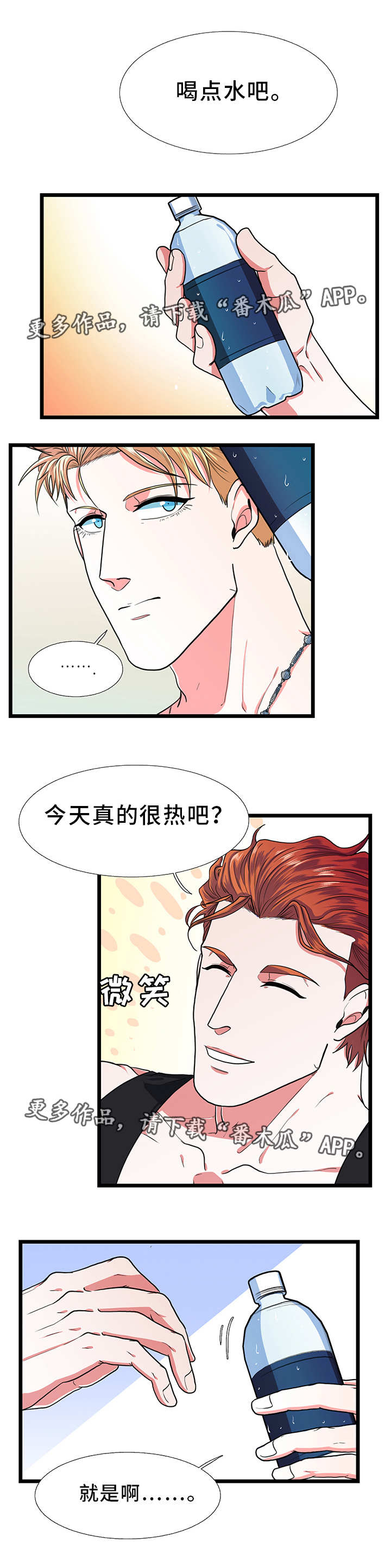 第29章：郁闷4