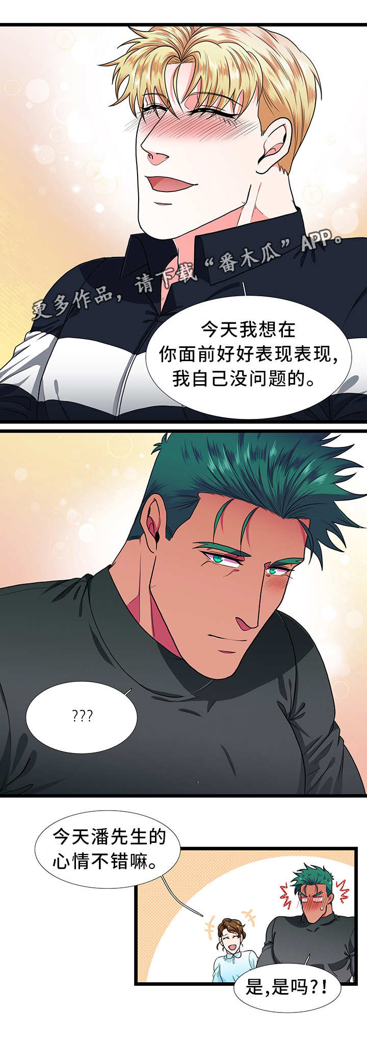 第40章：终章2