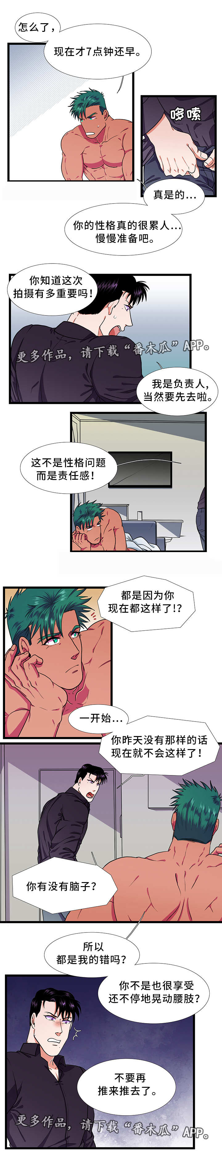 第32章：吵架1