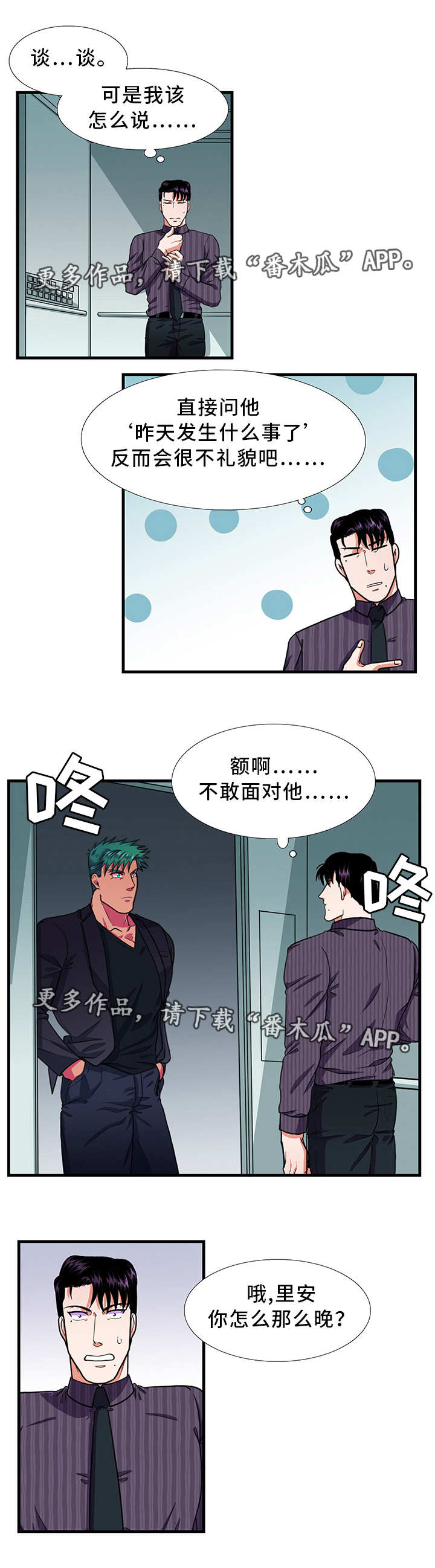 第21章：醉酒2