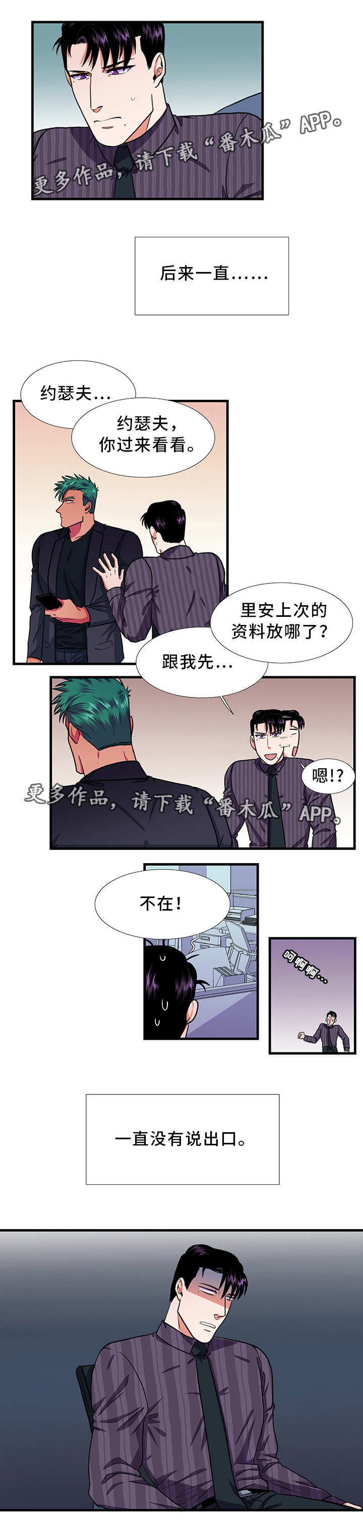 第21章：醉酒4