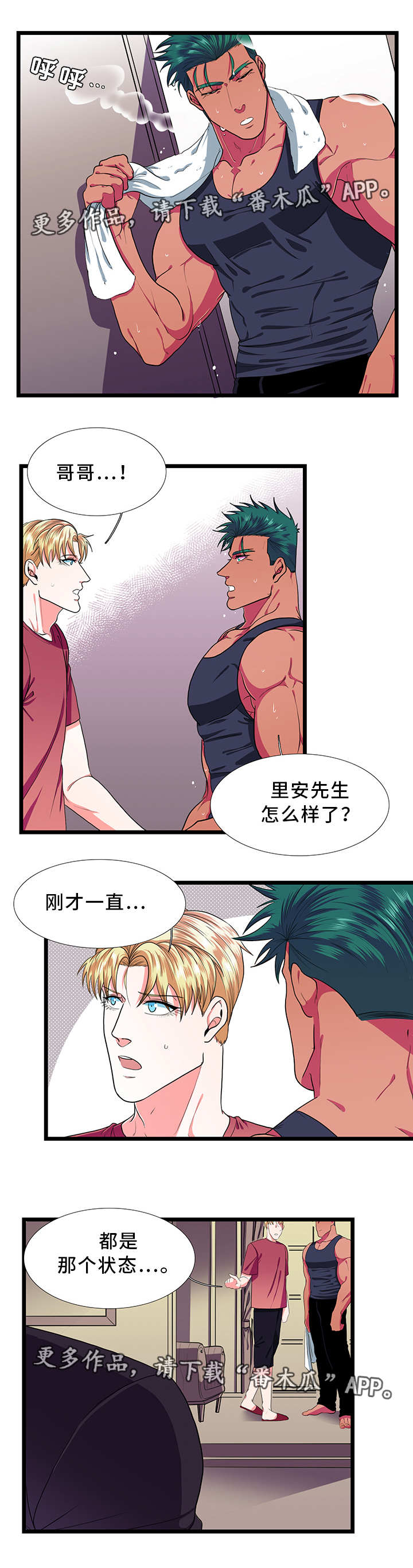 第36章：担心0