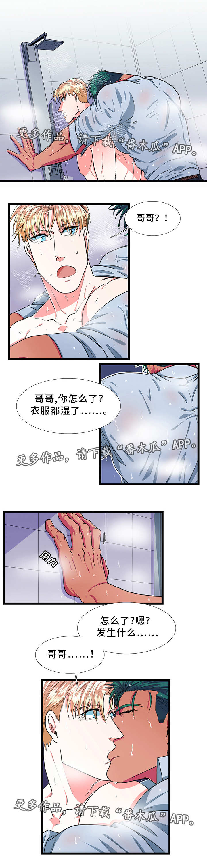 第30章：出去2