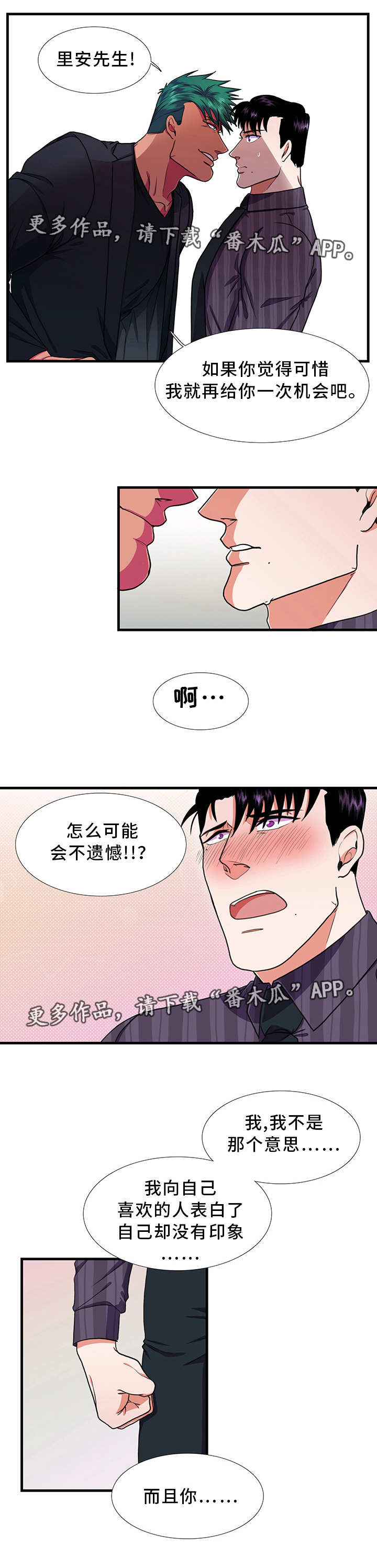 第22章：理想型2