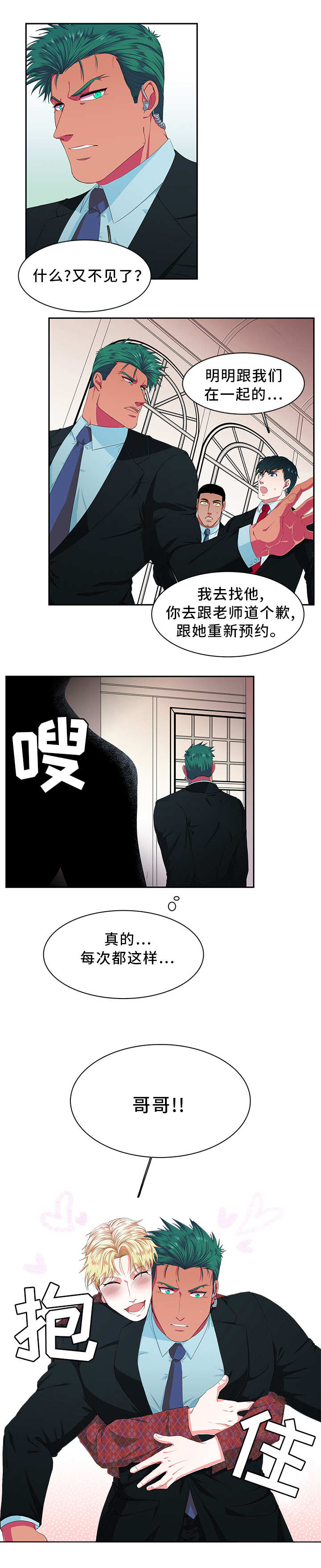 第1章：模特5