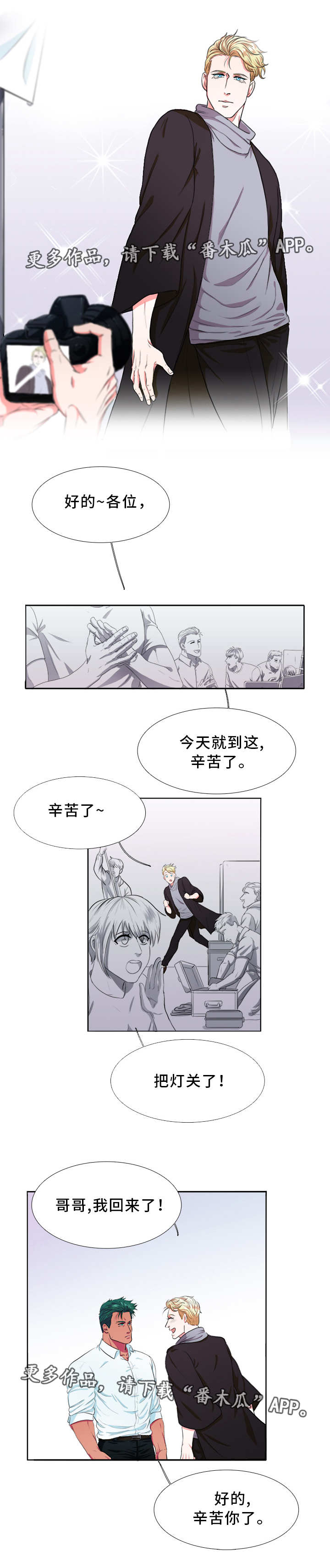 第3章：粘人4