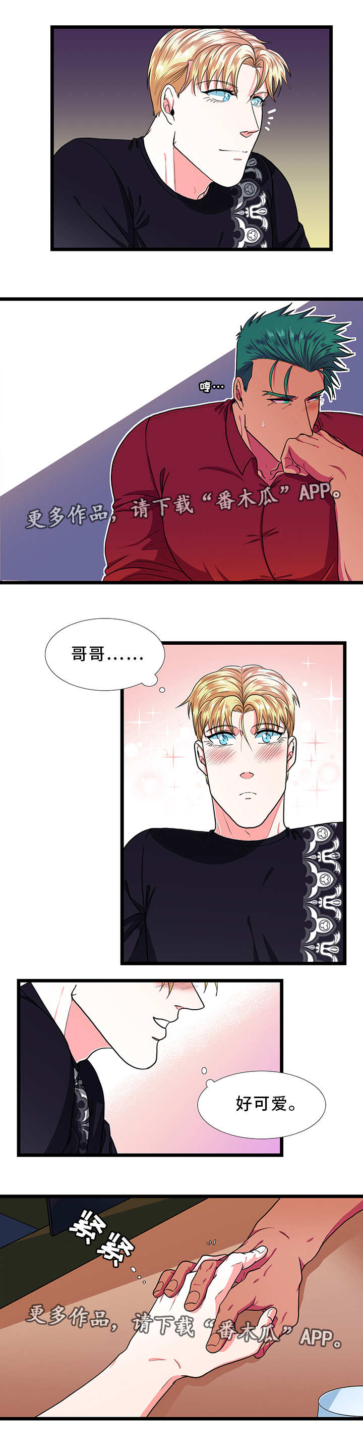 第31章：睡觉2