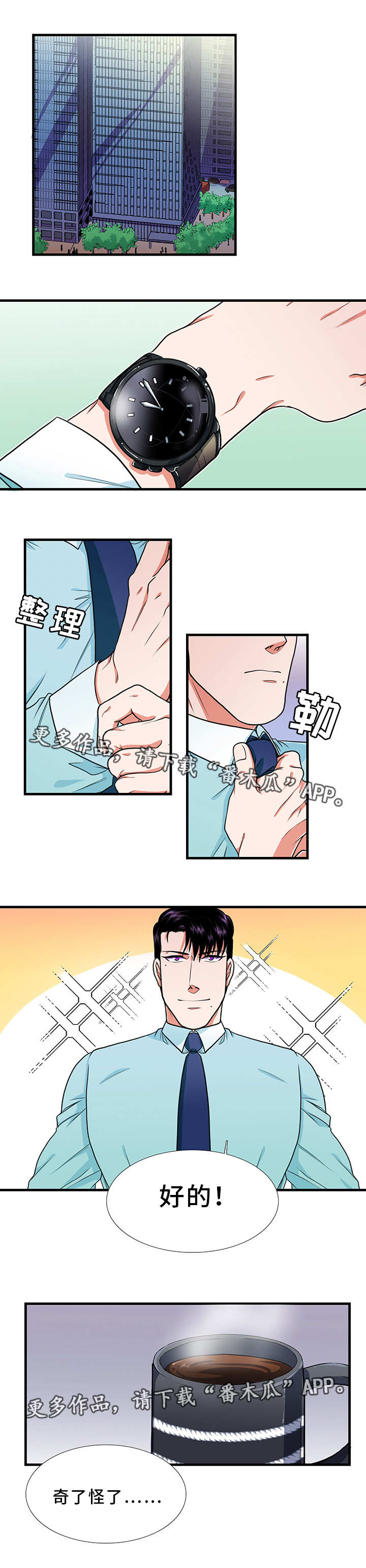 第19章：相识1