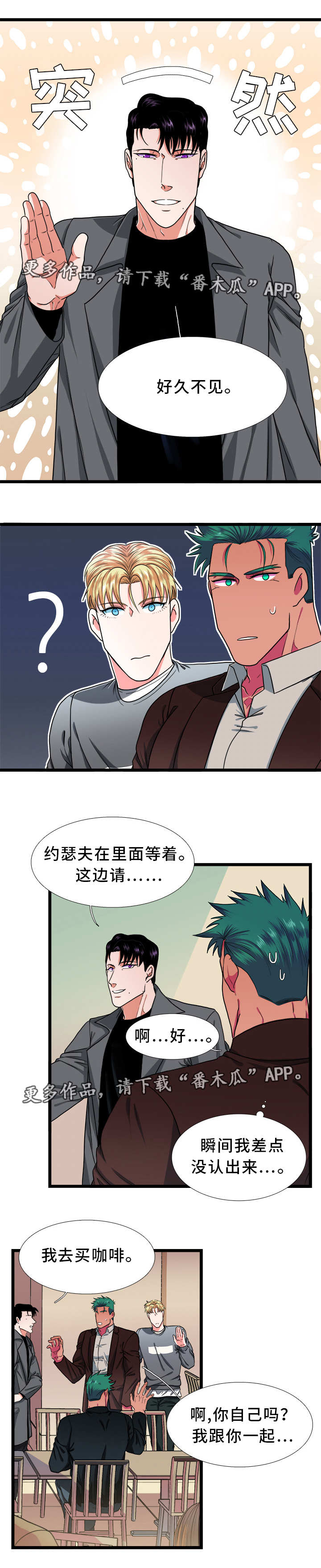第38章：恋人3