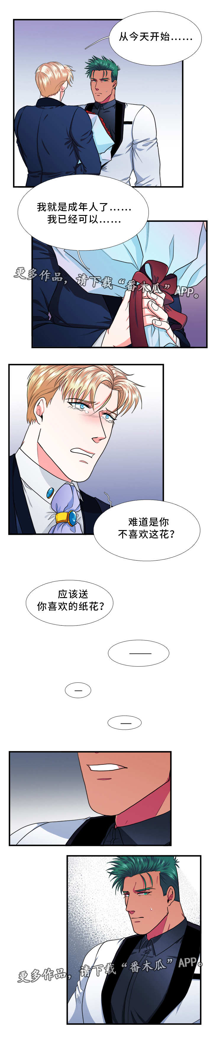 第24章：拒绝1