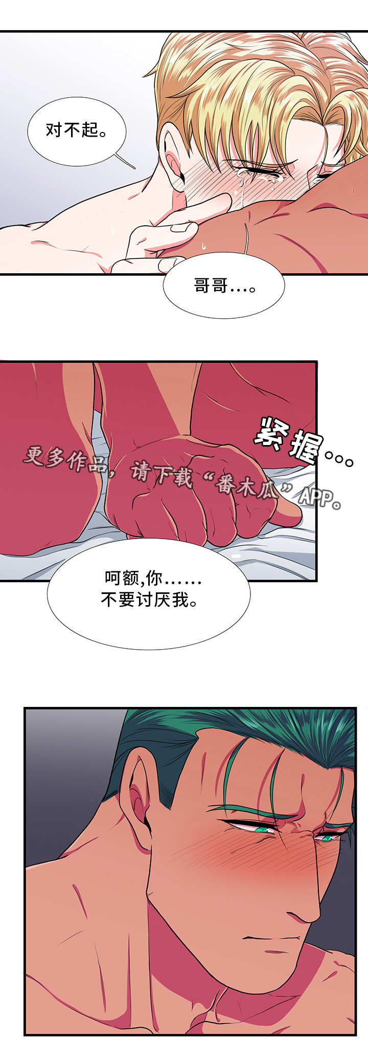 第13章：害怕11