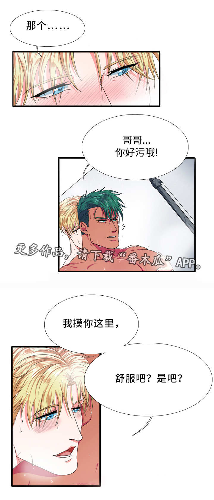 第4章：喜欢4