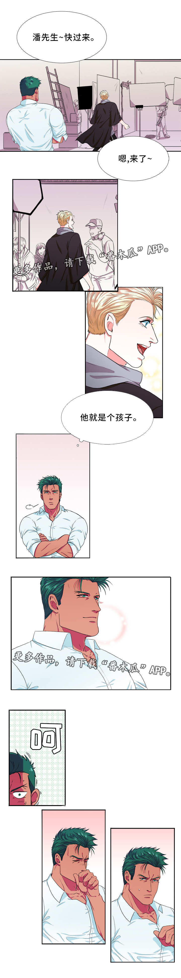 第3章：粘人3