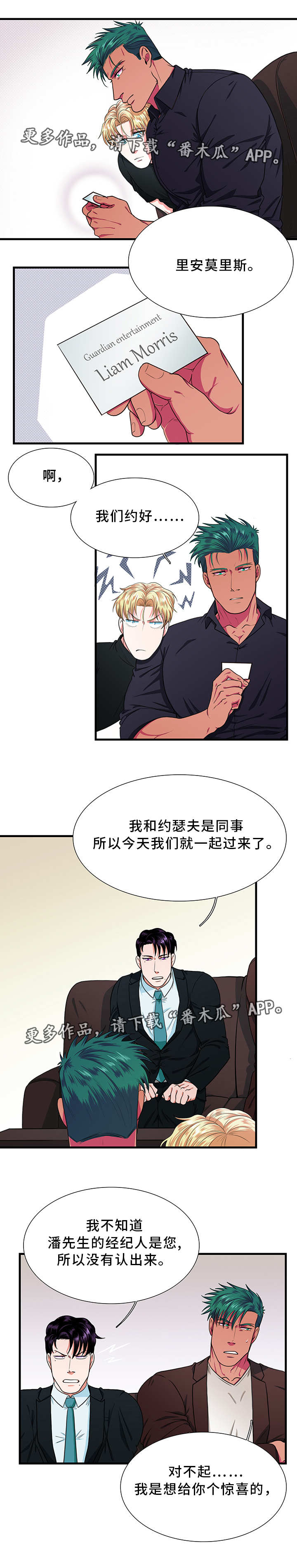 第7章：爱人2