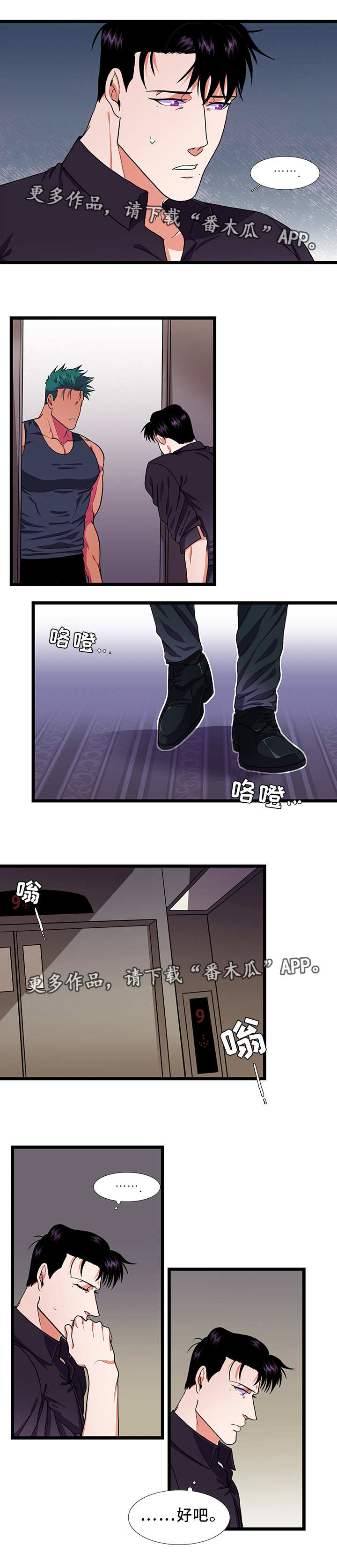 第36章：担心3