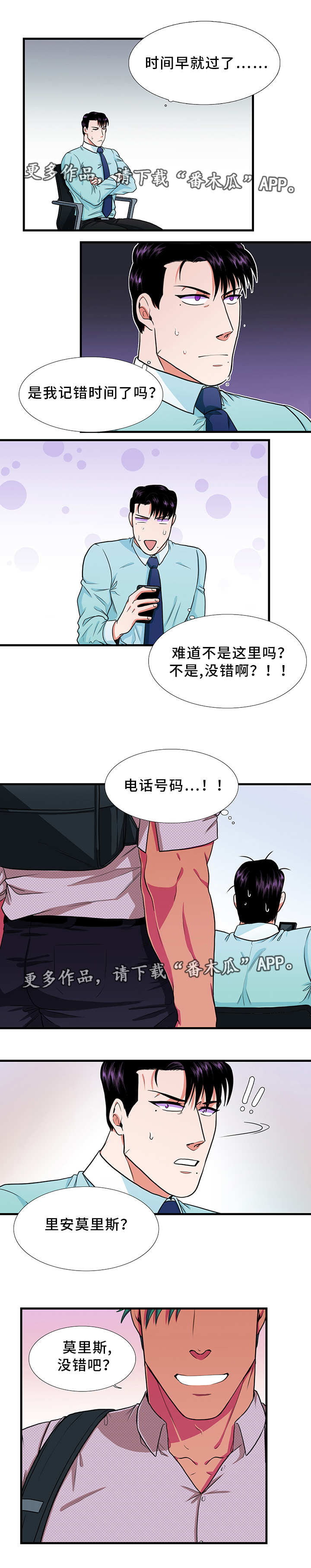第19章：相识2