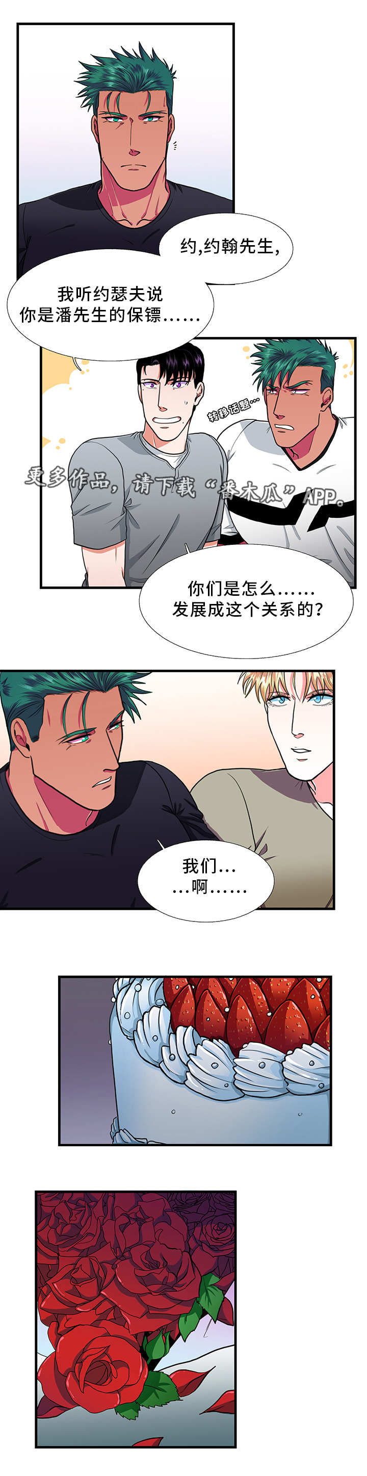 第22章：理想型8