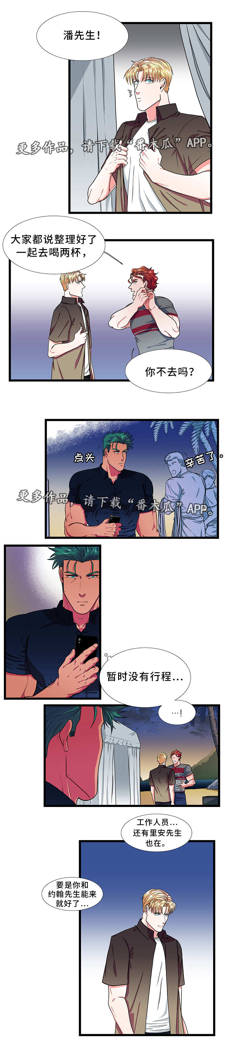 第34章：吃醋3