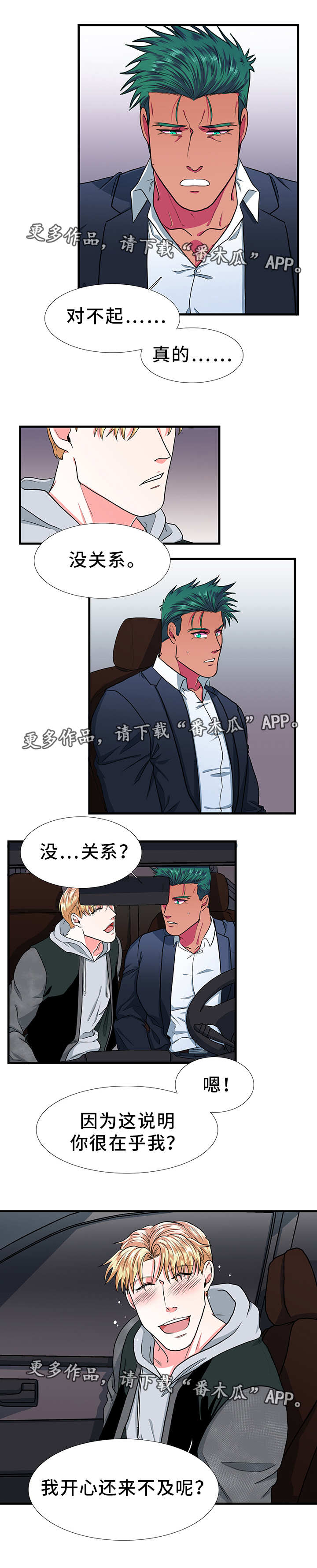 第16章：答应5