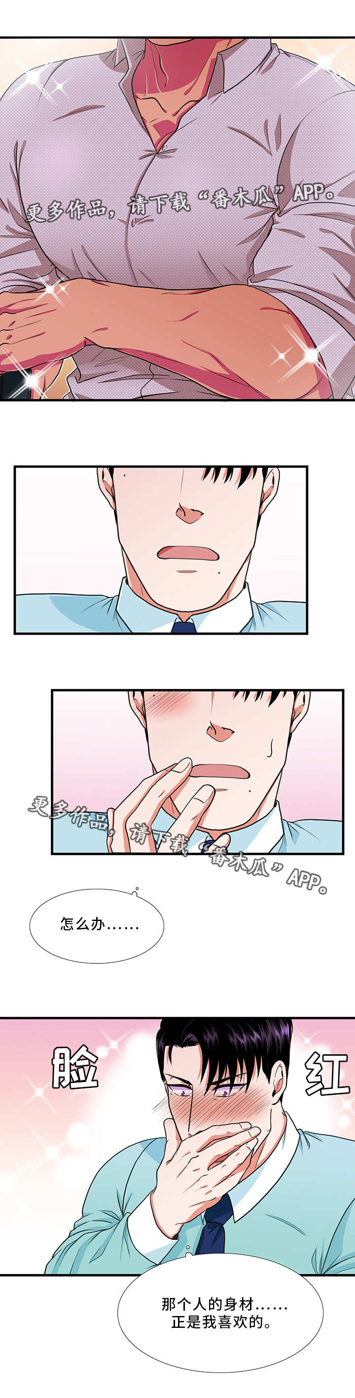 第19章：相识5